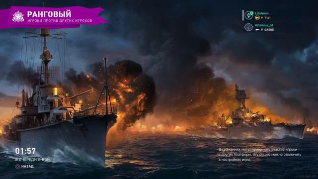World of Warships Legends : Ранги 1я лига ч2 смотреть онлайн