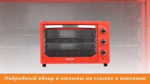 Обзор Электропечь Centek CT-1538-50 красный