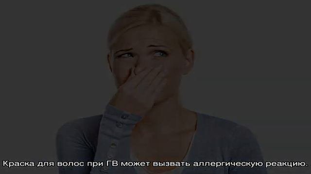 Можно ли красить волосы при грудном вскармливании: возможный вред и рекомендации