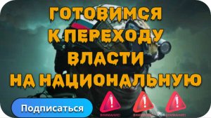 Президент РФ не имеет права вмешиваться в деятельность органонов  власти