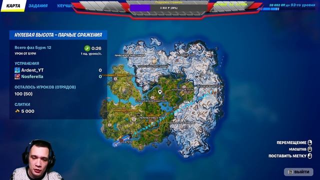 Рейтинг в Fortnite - Стрим Фортнайт Нулевая высота