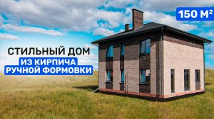 Двухэтажный дом из керамического блока Porotherm 51 и Богандинского кирпича ручной формовки