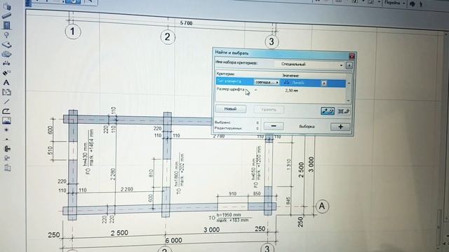 ArchiCad как за один раз заменить размер шрифта, выделить нужное значение смотреть онлайн