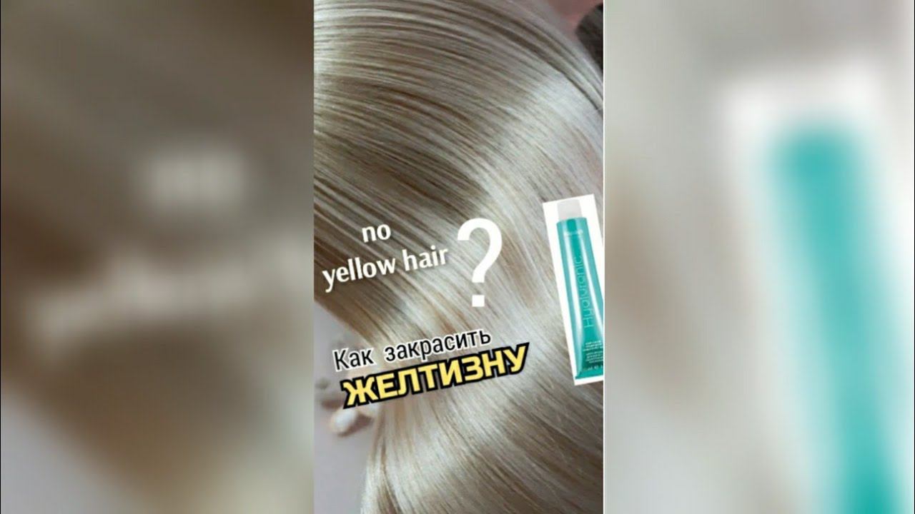 Ash hair, Пепельный цвет волос, из жёлтых волос парикмахером #shorts