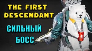 The First Descendant  ► Сложный БОСС  ► Прохождение #3► BUNNY