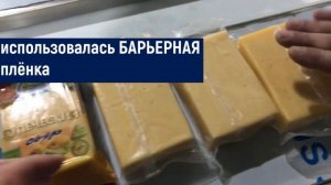 Упаковка сыра в пакет флоу-пак на Bronkomatic-320XSE