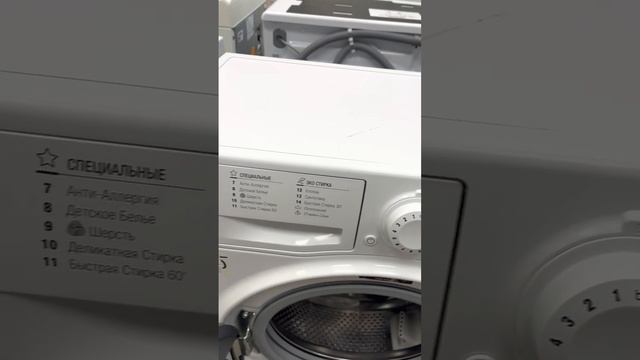 Узкая стиральная машина Hotpoint-Ariston