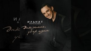 Энкэемне убэр идем