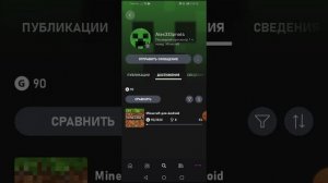 как добавить друга в друзья в майнкрафте? гайд