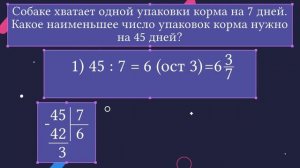 ВПР Математика. 5 класс. 2021.mp4