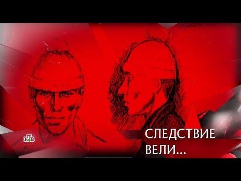 "Следствие вели...": "Рэмбо из Воронежа"
