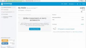 Как открыть биткоин кошелек BLOCKCHAIN  Как обновить Полный обзор