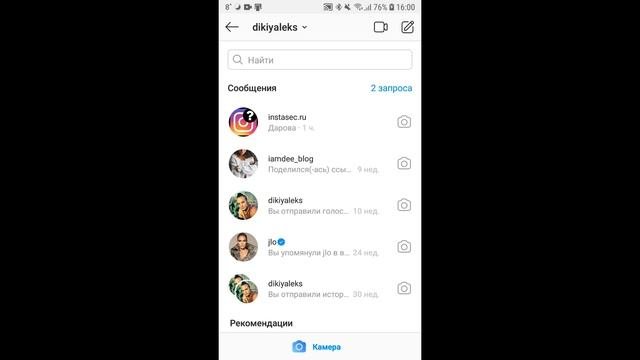 Как скрыть онлайн в Инстаграме