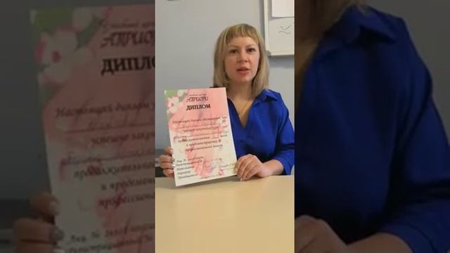 Мастер универсал по педикюру (отзыв) смотреть онлайн