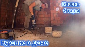 Как пробурить скважину в доме