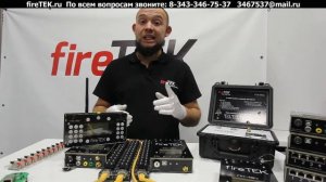 fireTEK знакомство с системой запуска фейерверков
