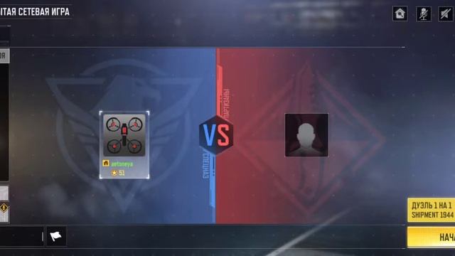 Как играть с друзьями по сети и против друга ( Call Of Duty mobile) смотреть онлайн