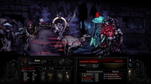 Darkest Dungeon Часть 27. Обольстительная сирена