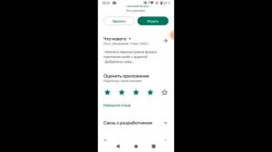 как скачать бимку на android
