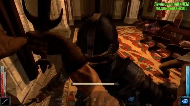 ПАПИЧ. АГРЕССИЧ В DARK MESSIAH смотреть онлайн