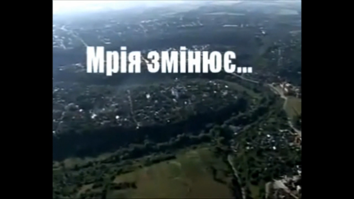 11 Кам'янець-Подільський «Мрія змінює...»