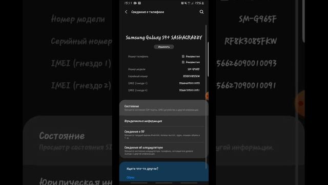 Как узнать mac-адрес на Android смартфоне