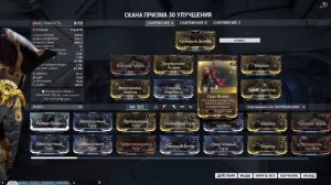 Warframe: Экскалибур - билд.