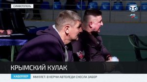 Чемпионат и первенство Крыма по боксу собрали мастеров кожаной перчатки