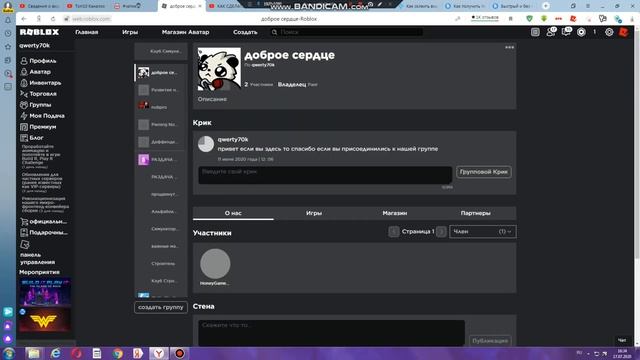 СОЗДАЛ ГРУППУ В РОБЛОКСЕ смотреть онлайн