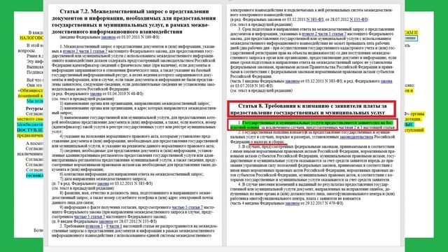 Запрос в КФНП / Шаблон / Ресурсы бесплатны / Госпошлина и налоги отменены / ЛИКБЕЗ