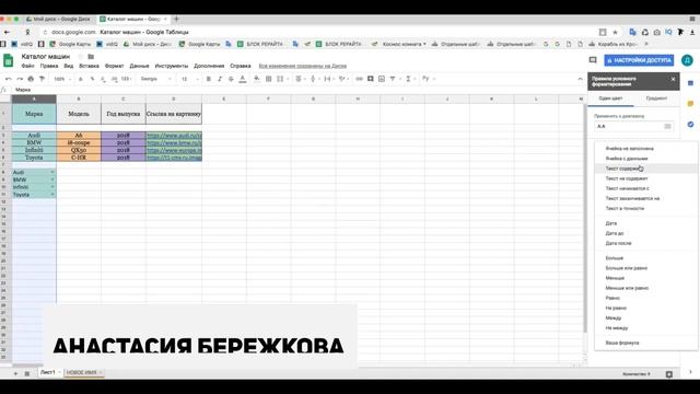 Как создать раскрывающийся список в Google таблице и задать цвет смотреть онлайн
