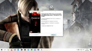 Гайд Resident Evil 4 / Установка Русификатора +Решение ПРОБЛЕМ