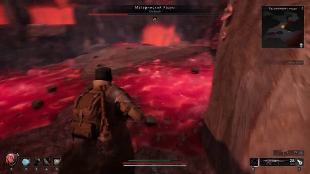 Remnant II - Как победить босса Материнский Разум - Безымянное гнездо - Медик | Remnant 2 PC