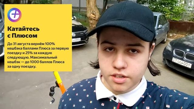 Обзор электросамоката "Яндекс Go" в Москве *Август 2021* смотреть онлайн