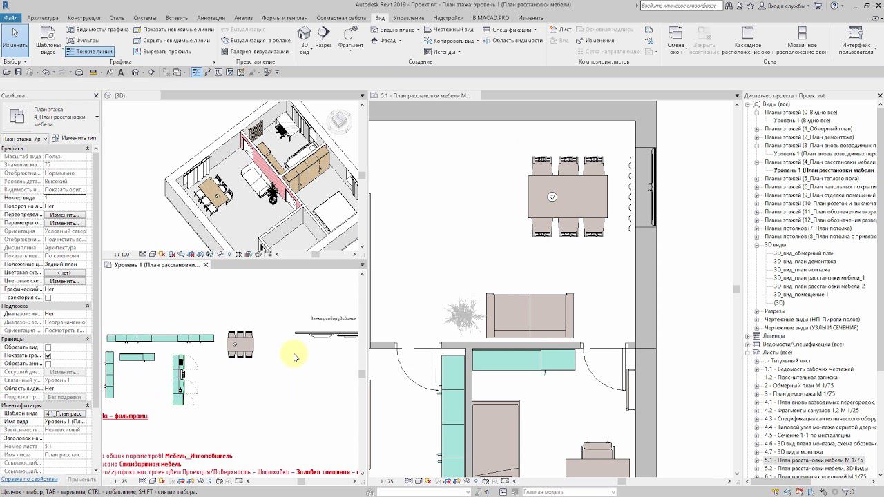 #Revit. Небольшая часть видео о преднастроенном файле шаблоне курса "Revit для дизайнера интерьеров"