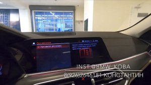 Дистанционный запуск двигателя BMW