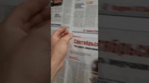 газеты под обои