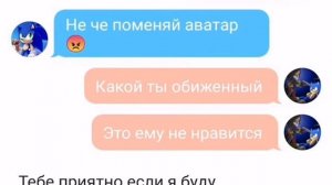 Переписка Соника и Шедоу