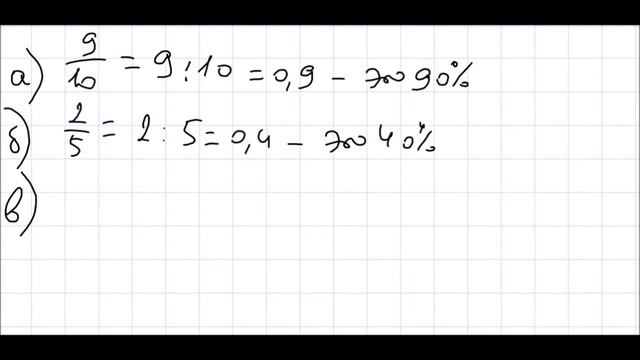 Математика 6 класс Дорофеев, Шарыгин УПР 536 смотреть онлайн
