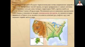 География 11 класс 3-4 недели. Соединенные Штаты Америки
