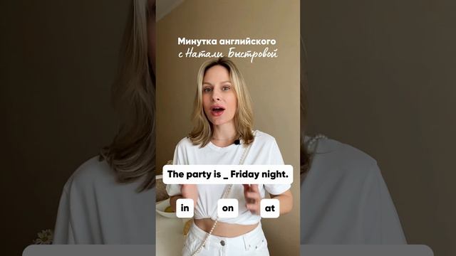 QUIZ TIME на предлоги времени ч.3 смотреть онлайн