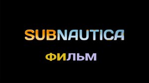 SUBNAUTICA ► ФИЛЬМ ► Вся правда о планете 4546B