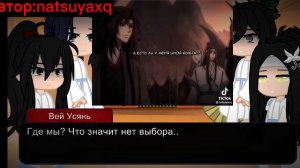 Реакция 4-5 часть, мдк🌸 Неукротимый (магистр дьявольского культа)💌