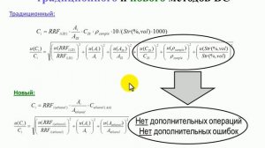 Этанол в качестве внутреннего стандарта