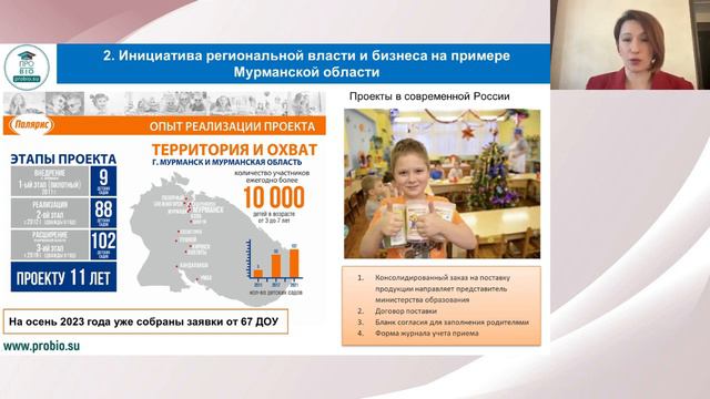 Здоровые дети - здоровое будущее!