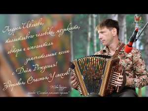 Виртуозная игра - Андрей Ивлиев - елецкая рояльная гармонь