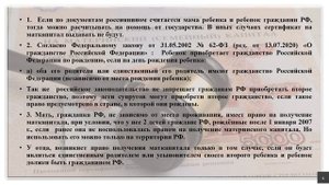 Могут ли получить материнский капитал иностранные граждане