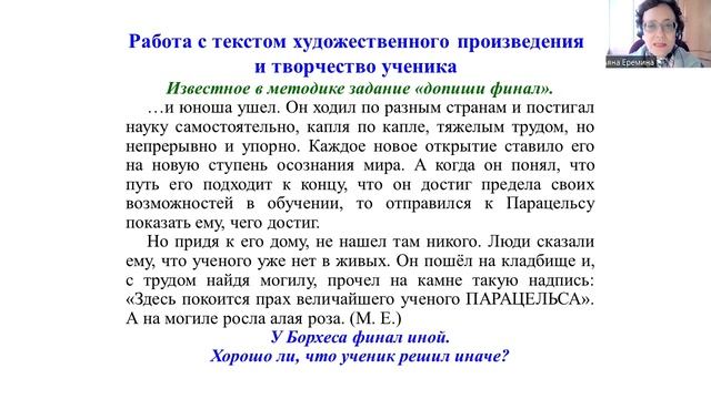 Педагогические мастерские на уроках словесности. Часть 1