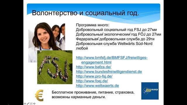 ВСЕ ВАРИАНТЫ ПЕРЕЕЗДА В ГЕРМАНИЮ смотреть онлайн