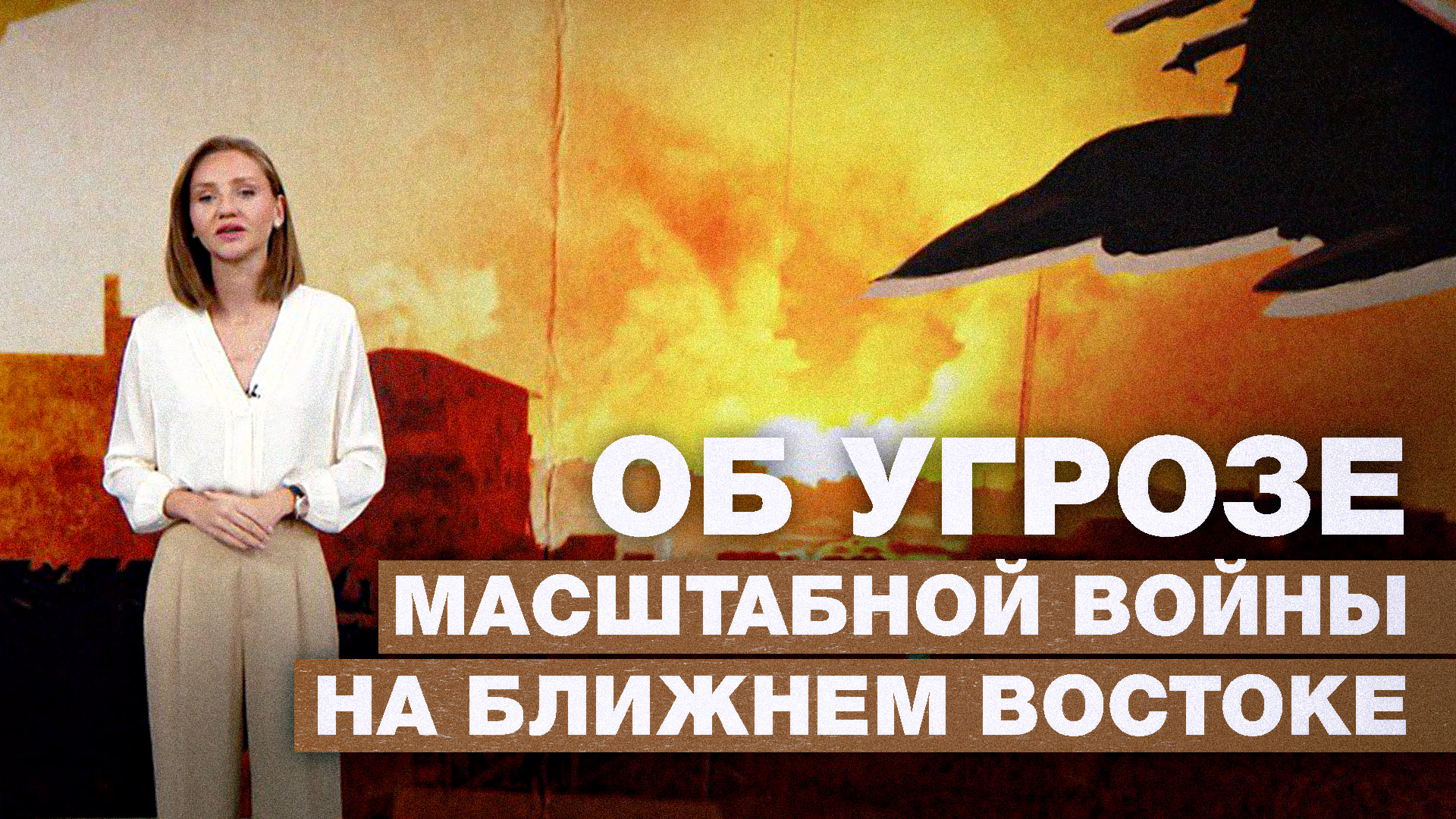 На грани масштабной войны: как повышается градус эскалации между США и Ираном